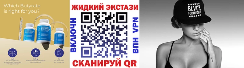 Купить где  Малмыж  Бутират 99% 