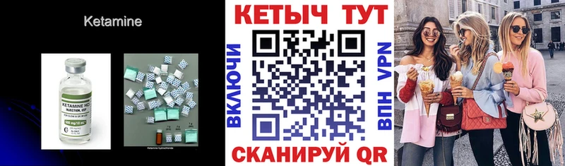 Купить закладки  Малмыж  КЕТАМИН ketamine 