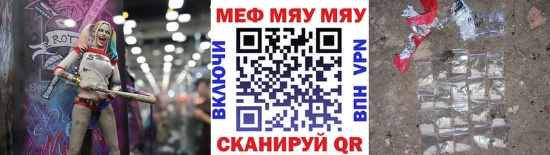 Купить где  Малмыж  Меф мука 