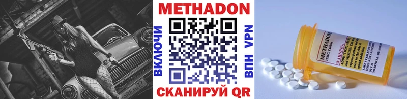 Купить где  Малмыж  Метадон белоснежный 